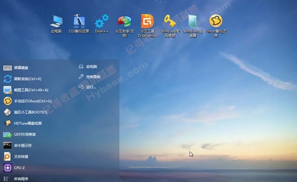 [Windows] �¸���Ĵ���PE ΢PE������WePE v2.3.20260121 ��ǿ��