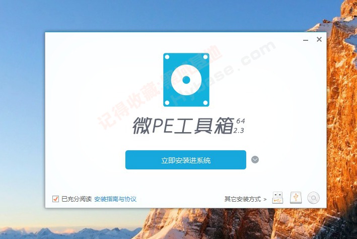 [Windows] �¸���Ĵ���PE ΢PE������WePE v2.3.20260121 ��ǿ��