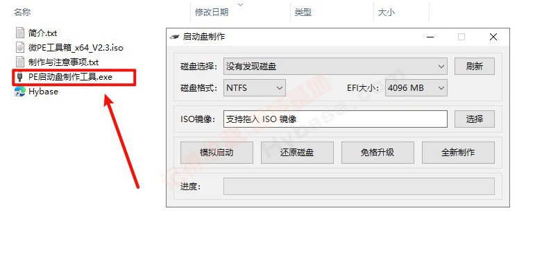[Windows] �¸���Ĵ���PE ΢PE������WePE v2.3.20260121 ��ǿ��