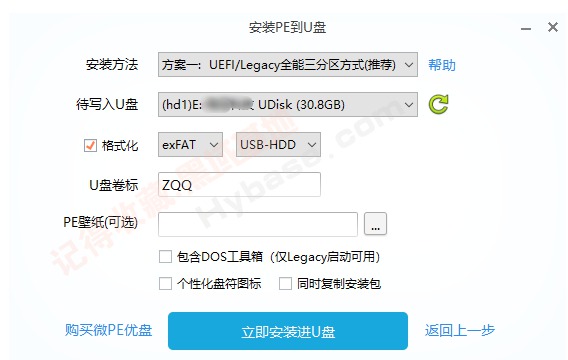 [Windows] �¸���Ĵ���PE ΢PE������WePE v2.3.20260121 ��ǿ��