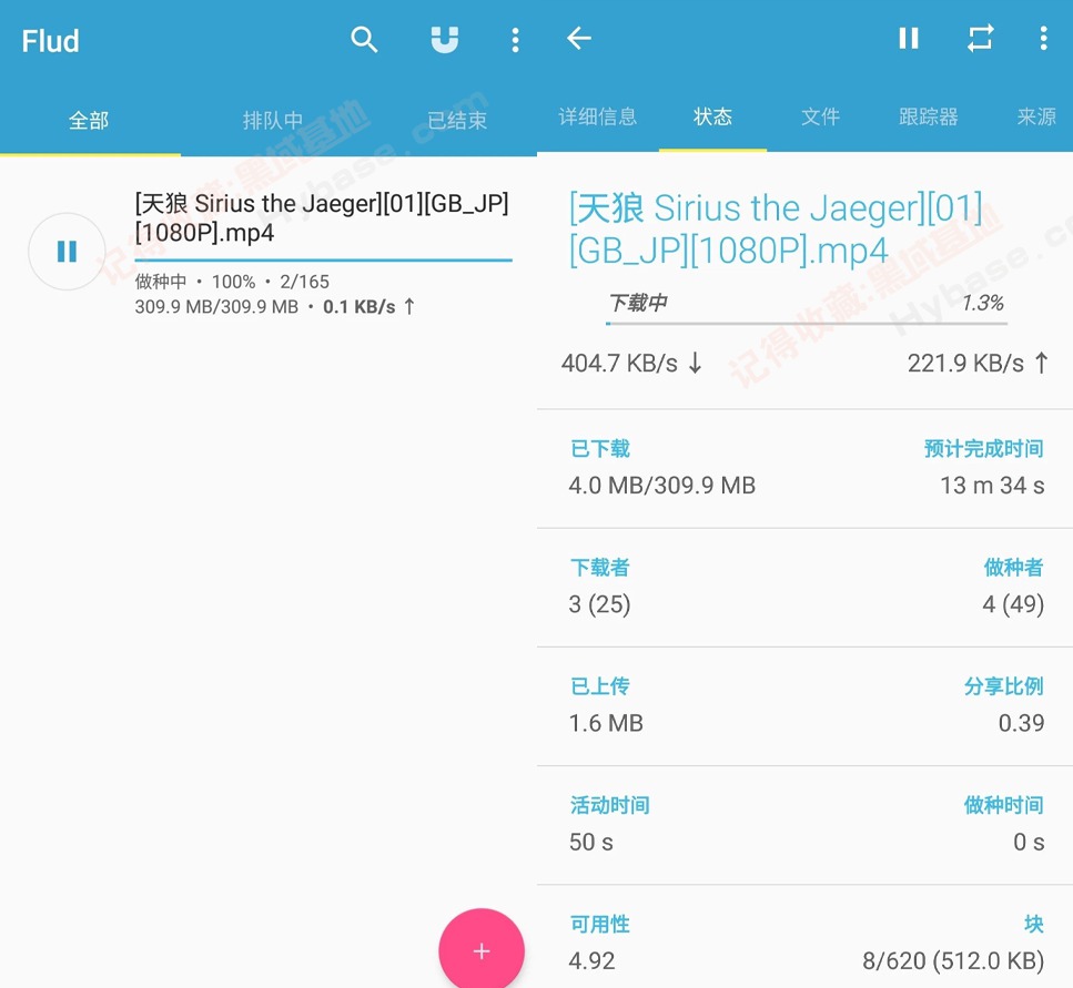 [Android] �ɾ�������ֻ�BT���ع��� Flud+ v1.13.0 �߼���