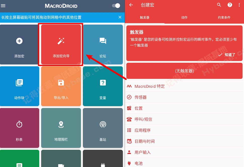 [Android] ��Ч�ظ��Զ������񹤾� MacroDroid v5.60.4 �߼���