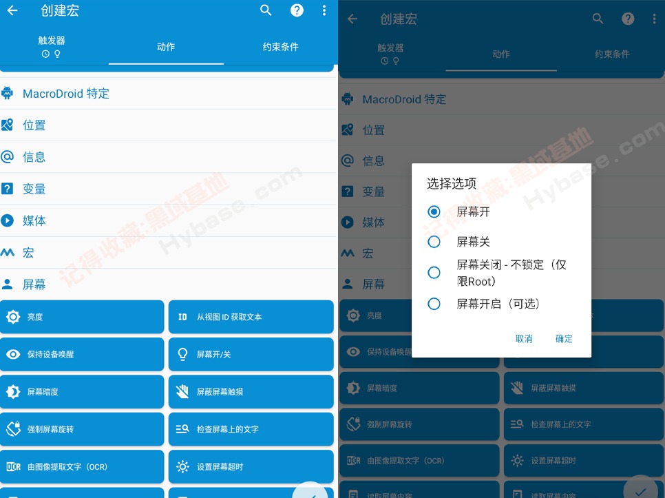 [Android] ��Ч�ظ��Զ������񹤾� MacroDroid v5.60.4 �߼���