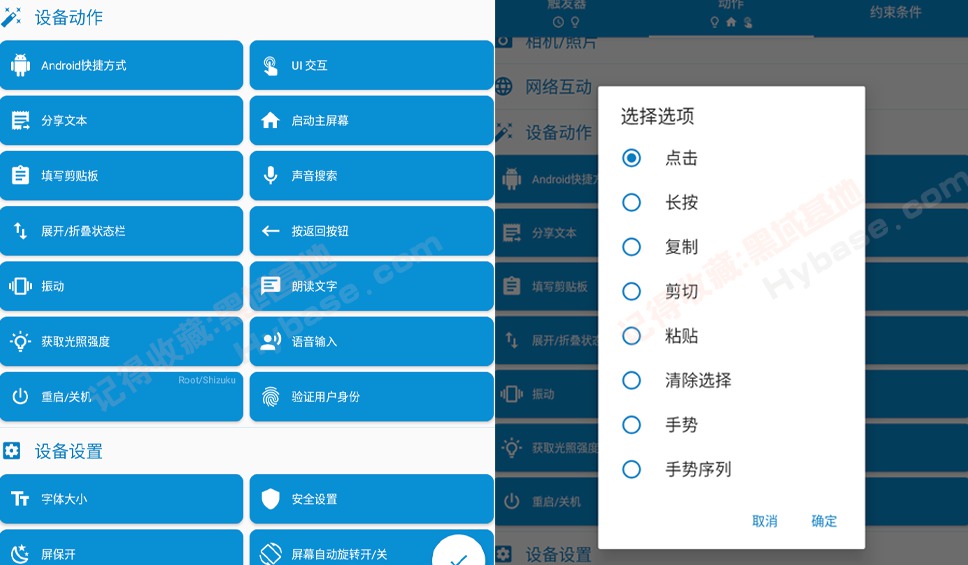 [Android] ��Ч�ظ��Զ������񹤾� MacroDroid v5.60.4 �߼���