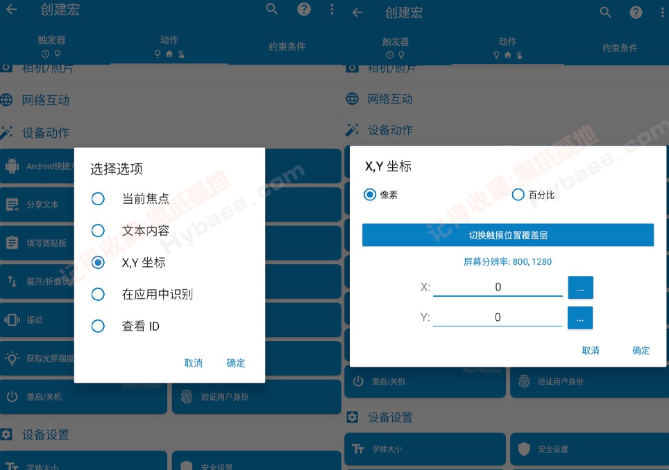 [Android] ��Ч�ظ��Զ������񹤾� MacroDroid v5.60.4 �߼���