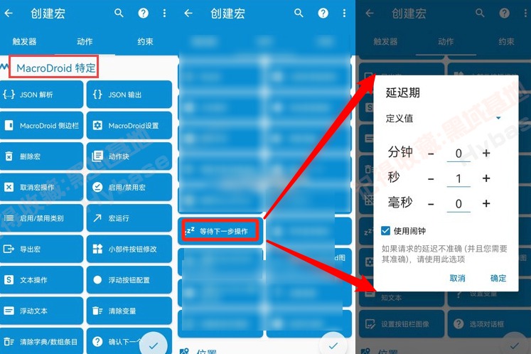 [Android] ��Ч�ظ��Զ������񹤾� MacroDroid v5.60.4 �߼���