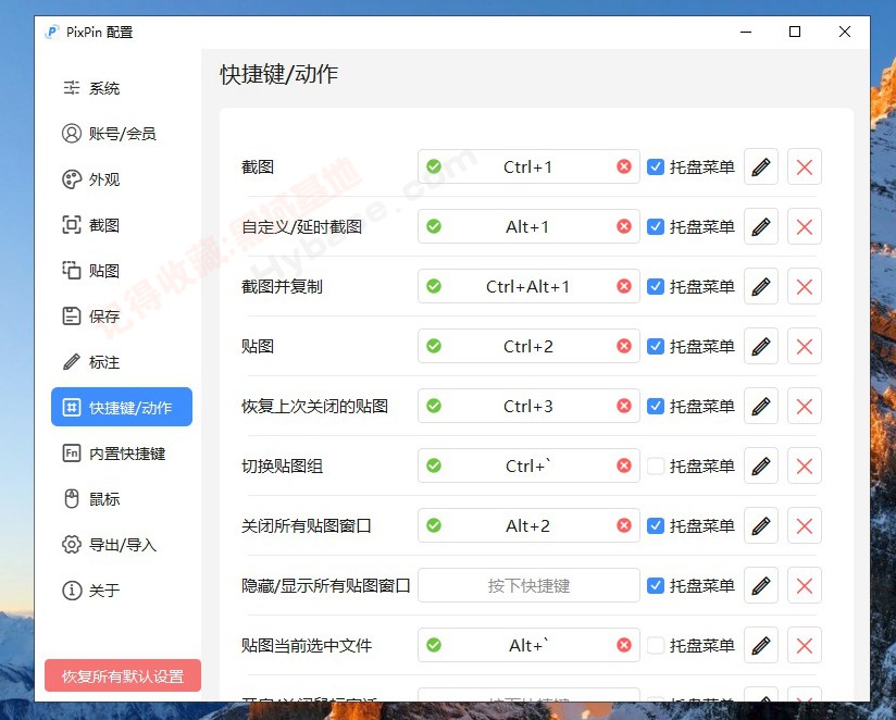[Windows] ��ȫ�ܵĽ�����ͼ���� PixPin v2.3.8.0 ��Я��