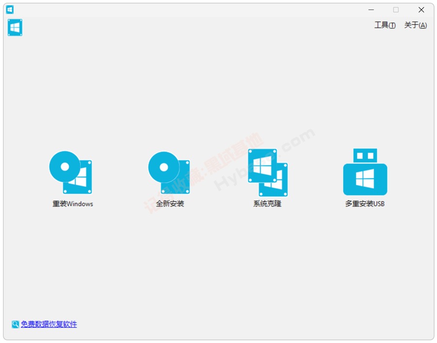 [Windows] ����U����װϵͳ���� Hasleo WinToHDD v6.9.0.2 �߼���Я��