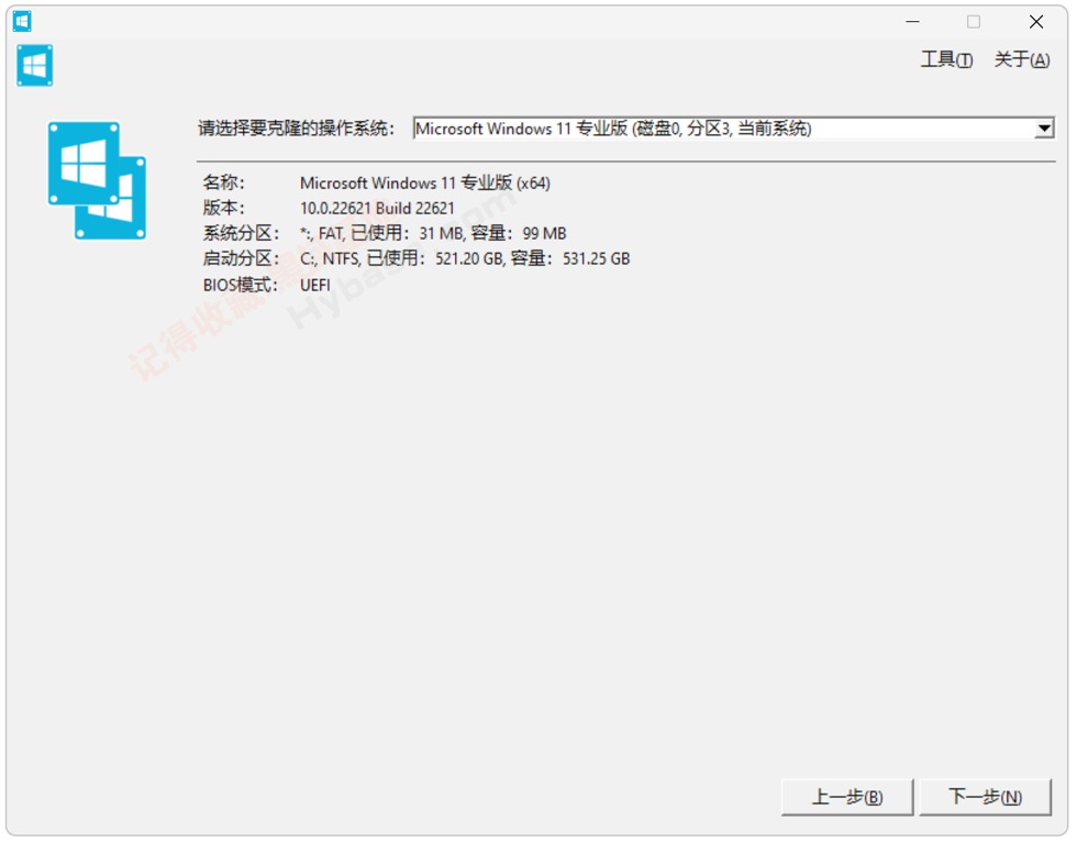 [Windows] ����U����װϵͳ���� Hasleo WinToHDD v6.9.0.2 �߼���Я��