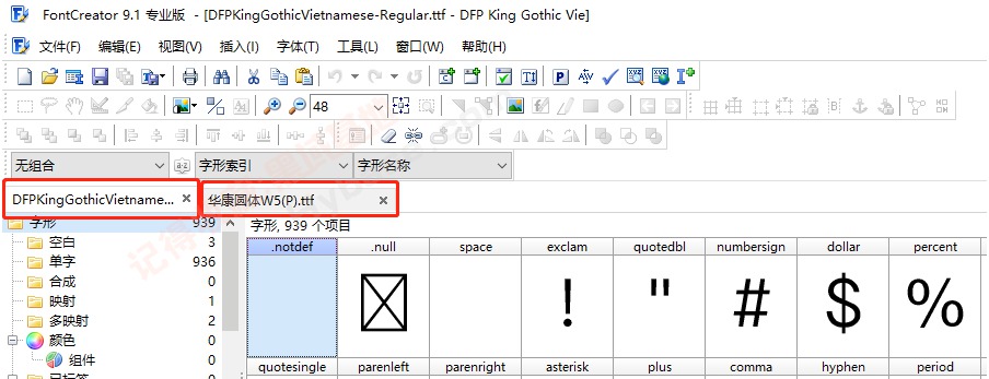 [Windows] ����༭���� FontCreator v15.0.0.3042 �߼���Я��