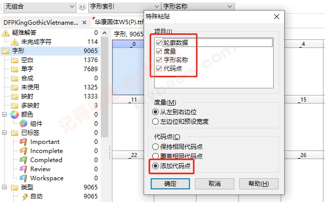 [Windows] ����༭���� FontCreator v15.0.0.3042 �߼���Я��