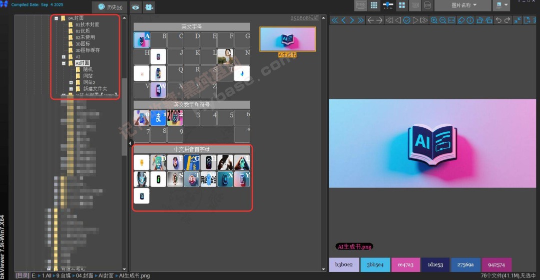 [Windows] ������������Ƭ����� bkViewer v8.3d ��Я��