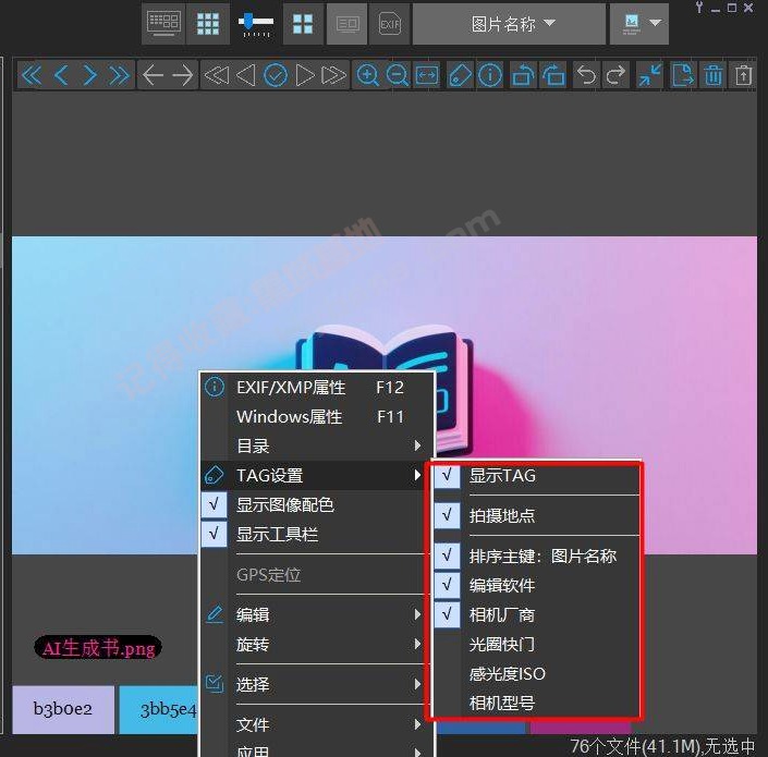 [Windows] ������������Ƭ����� bkViewer v8.3d ��Я��