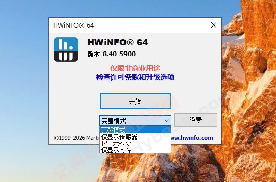[Windows] ȫ���ϵͳ��Ϣ��⹤�� HWiNFO v8.40 ��Я��