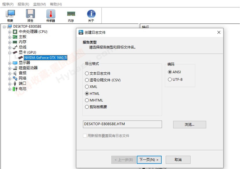 [Windows] ȫ���ϵͳ��Ϣ��⹤�� HWiNFO v8.40 ��Я��