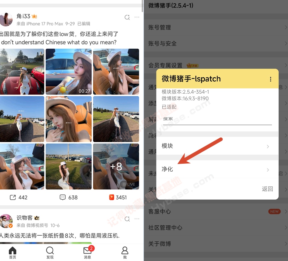 [Android] �޹�ȥˮӡ�������� | ����΢��APP��ǿ�޸İ� v16.9.3