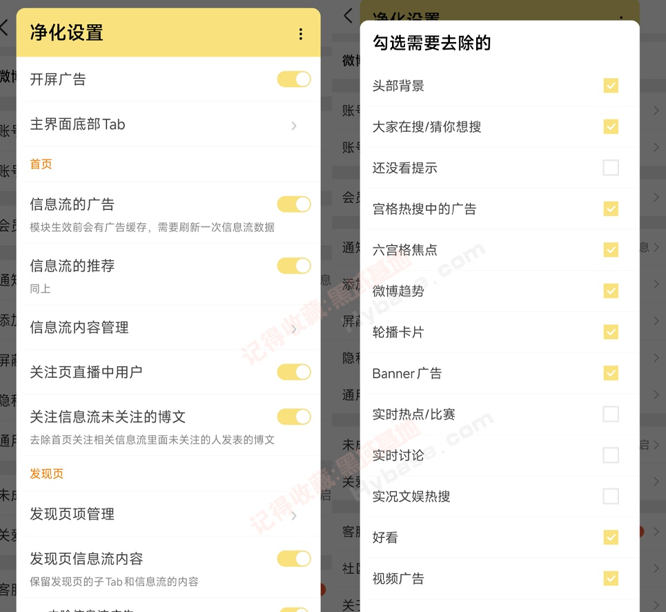[Android] �޹�ȥˮӡ�������� | ����΢��APP��ǿ�޸İ� v16.9.3