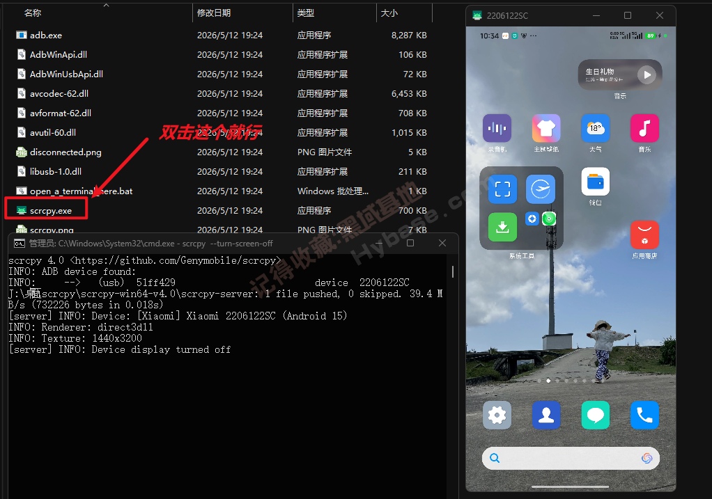 [Windows] �ֻ����ӳ�Ͷ������ | Scrcpy5��Դ�� v5.0.1