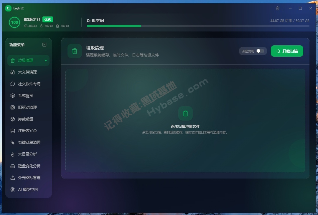 [Windows] ���ܵ�C���������� | LightC��Я�� v2.16.15