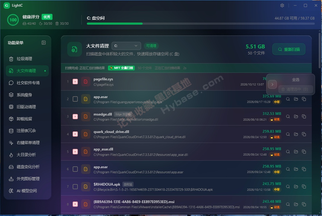 [Windows] ���ܵ�C���������� | LightC��Я�� v2.16.15