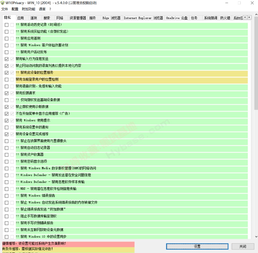 [Windows] Windows��˽���ù��� | W10Privacy������ v6.3.0.2