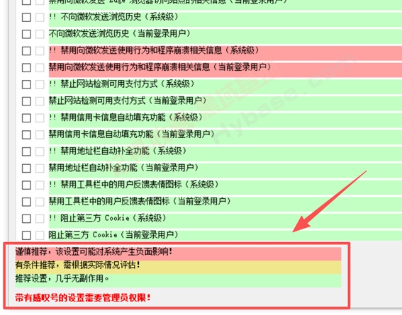 [Windows] Windows��˽���ù��� | W10Privacy������ v6.3.0.2