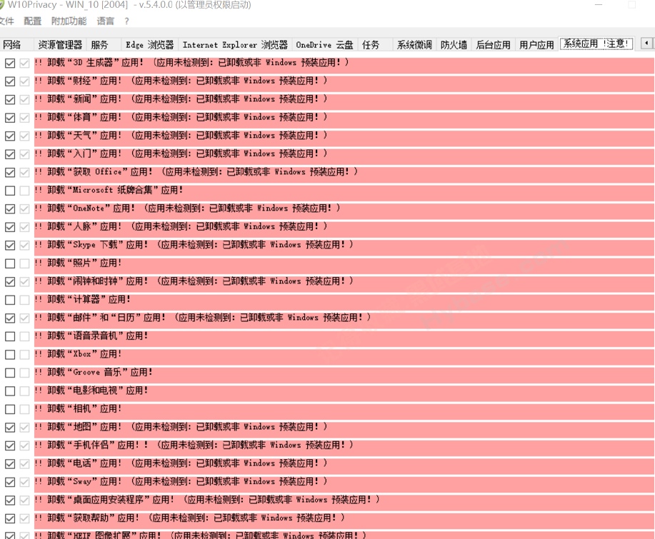 [Windows] Windows��˽���ù��� | W10Privacy������ v6.3.0.2