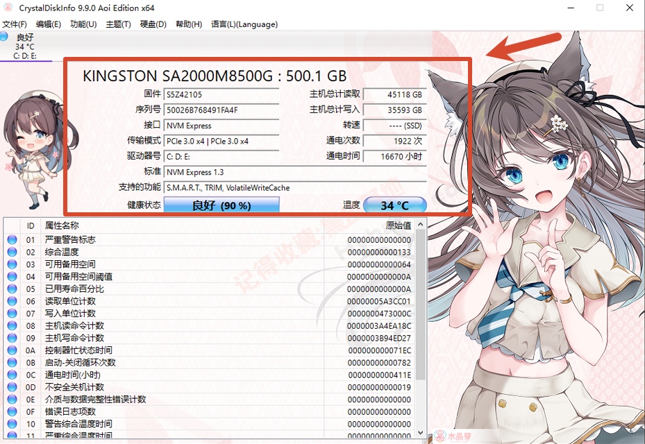 [Windows] Ӳ�̽���һĿ��Ȼ | CrystalDiskInfo��Я�� v9.9.3