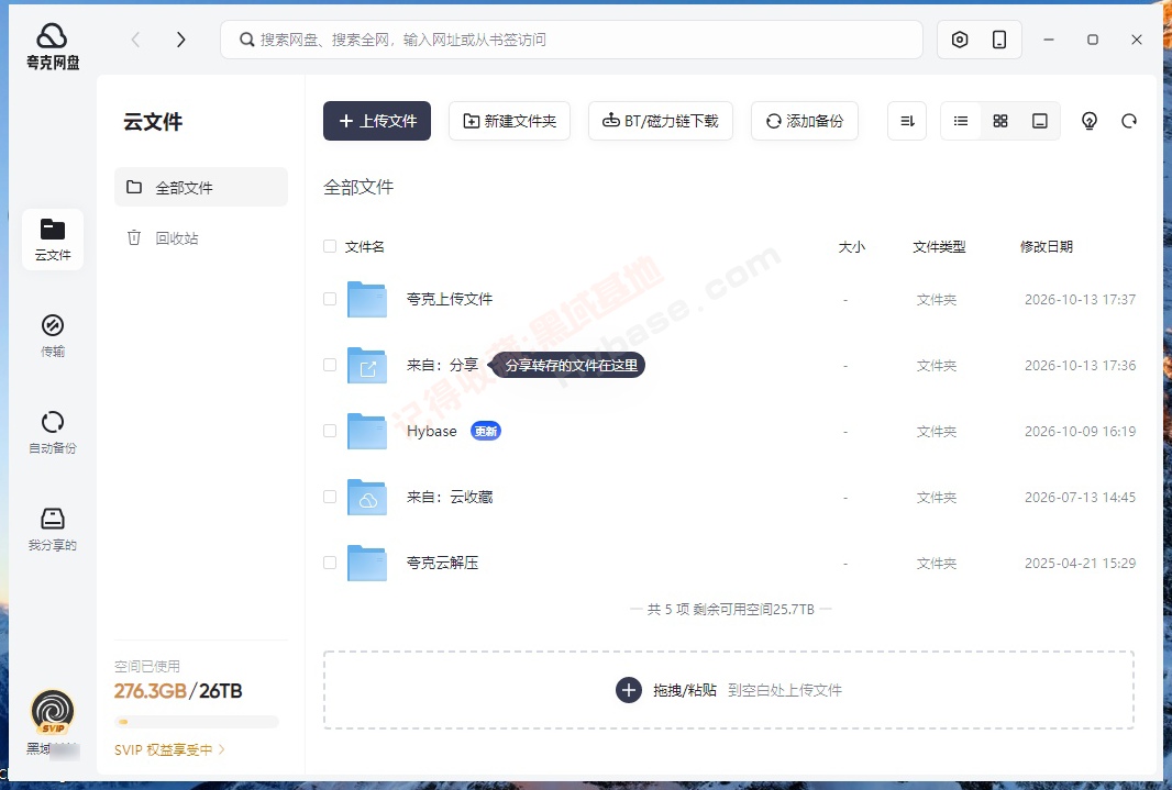 [Windows] ������������ռ�õ� | �������PC�������հ� v3.1.4.0