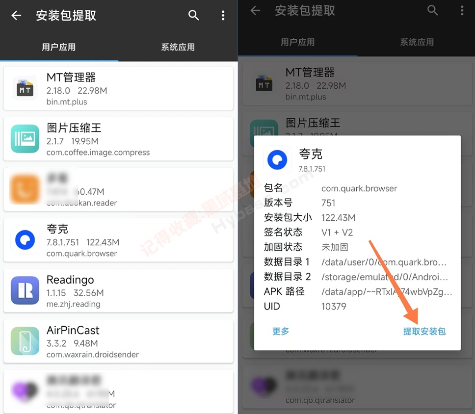 [Android] APK�����޸����� | MT������APP��ʽ�� v2.26.10
