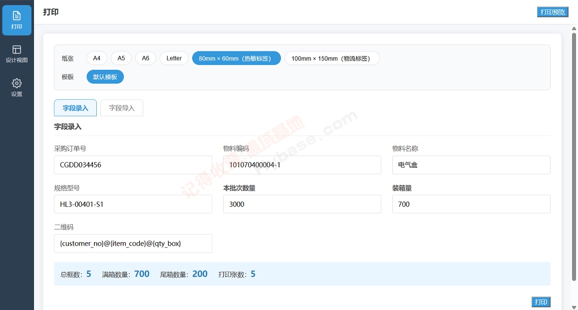 [Windows] ��ǩ������ӡ���� | ��ǩ���ٴ�ӡ v3.1.17
