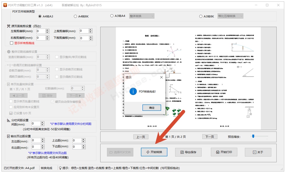 [Windows] ����PDF�ߴ粢��ӡ | PDF�ߴ������ӡ���� v1.5