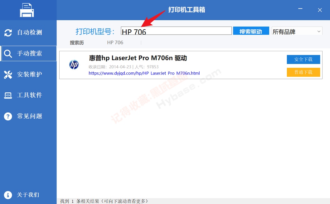 [Windows] ��ӡ�������Զ�ʶ��װ | ��ӡ�������� v1.2