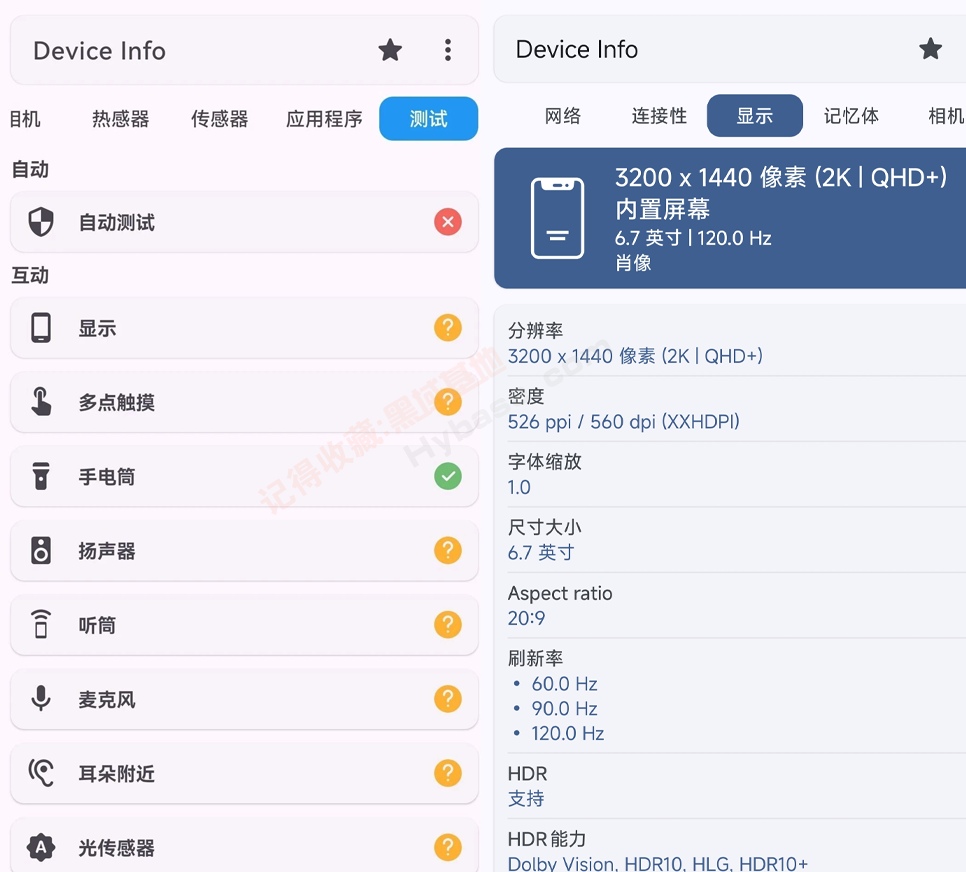 [Android] �ֻ����Ӳ����⹤�� | Device Info�߼��� v3.4.3.7