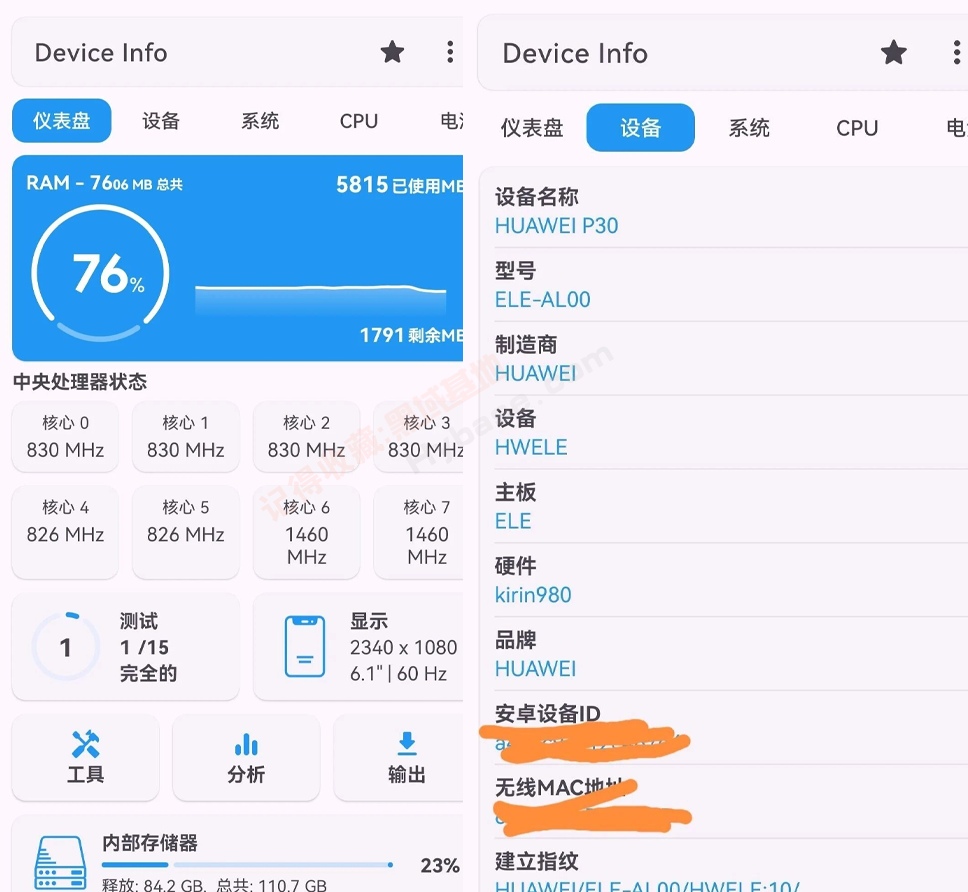 [Android] �ֻ����Ӳ����⹤�� | Device Info�߼��� v3.4.3.7