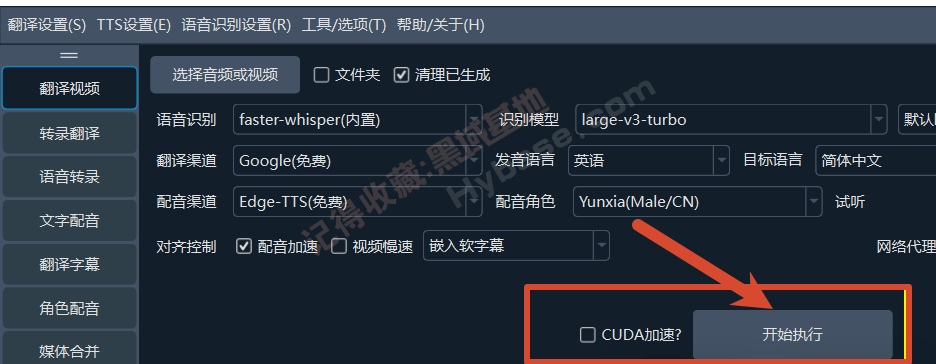 [Windows] ��Ƶ������������ʶ�� | pyVideoTrans��Я�� v4.16