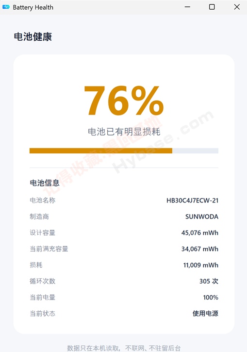 [Windows] �ʼǱ���ؽ����Ȳ鿴 | Battery Health��Я�� v1.0