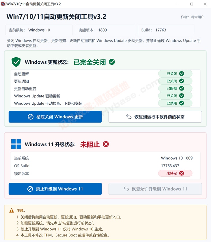 [Windows] Windows�ر��Զ����� | Win7-10-11�Զ����¹رչ��� v3.3