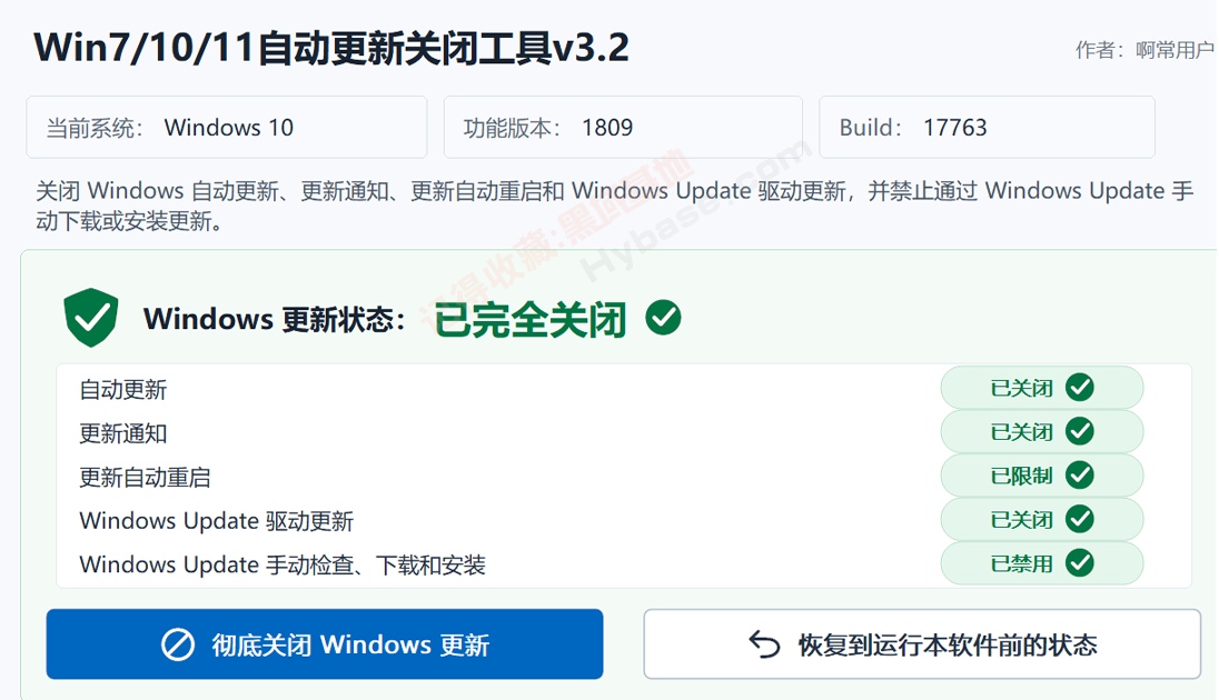 [Windows] Windows�ر��Զ����� | Win7-10-11�Զ����¹رչ��� v3.3