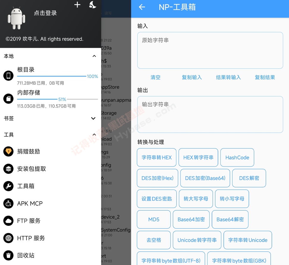 [Android] ��ѵ�APK�����޸Ĺ��� | NP������APP��Ѱ� v3.2.1