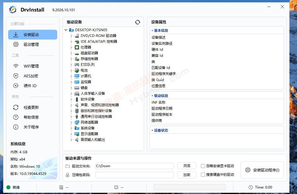 [Windows] ���߳������������� | Drvinstall��Я�� v9.2026.10.101
