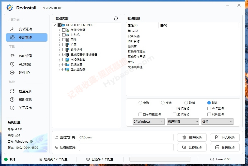 [Windows] ���߳������������� | Drvinstall��Я�� v9.2026.10.101