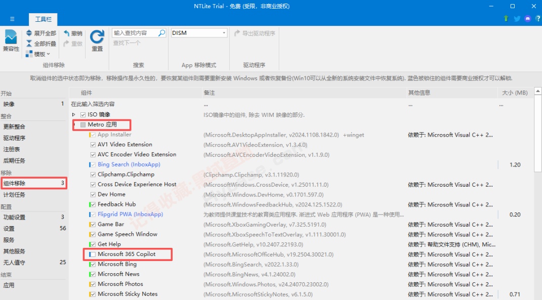 [Windows] ����ϵͳ�����޸Ĺ��� | NTLite v2026.09.12311