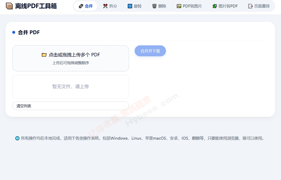[Windows] �����ش���PDF�ϲ����ת�� | ����PDF������HTML�� v3.0