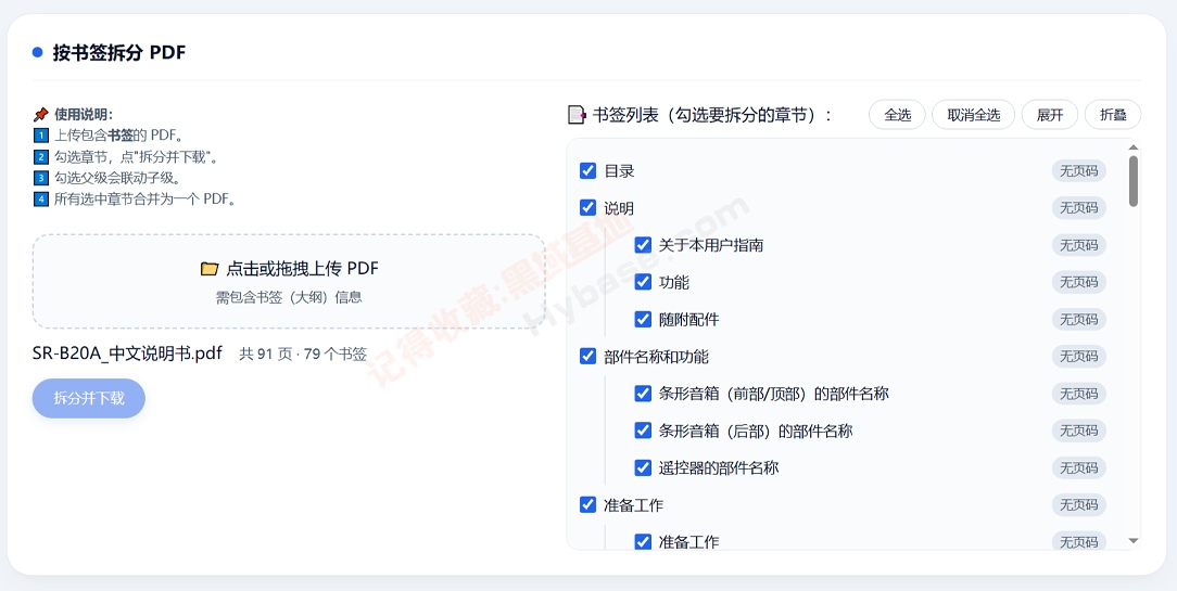 [Windows] �����ش���PDF�ϲ����ת�� | ����PDF������HTML�� v3.0