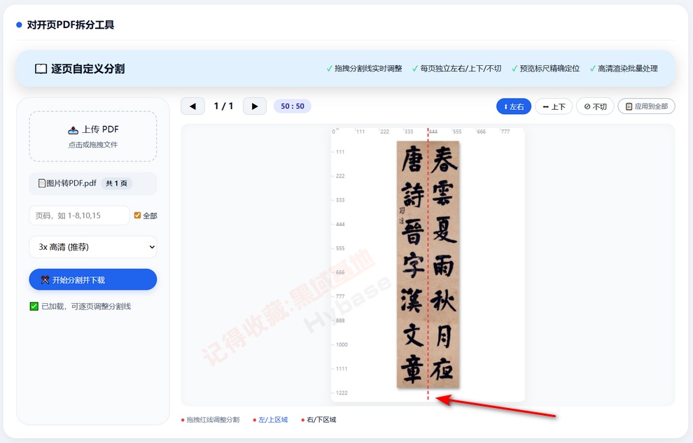 [Windows] �����ش���PDF�ϲ����ת�� | ����PDF������HTML�� v3.0