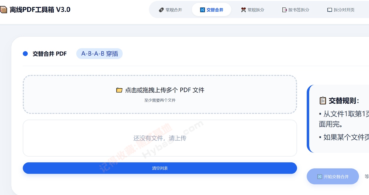 [Windows] �����ش���PDF�ϲ����ת�� | ����PDF������HTML�� v3.0