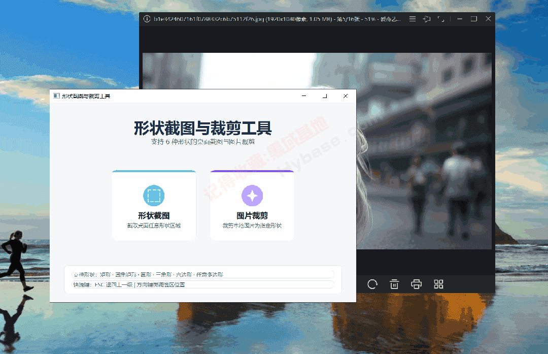 [Windows] ������״��ͼ���� | ��״��ͼ��ü����� v2.0