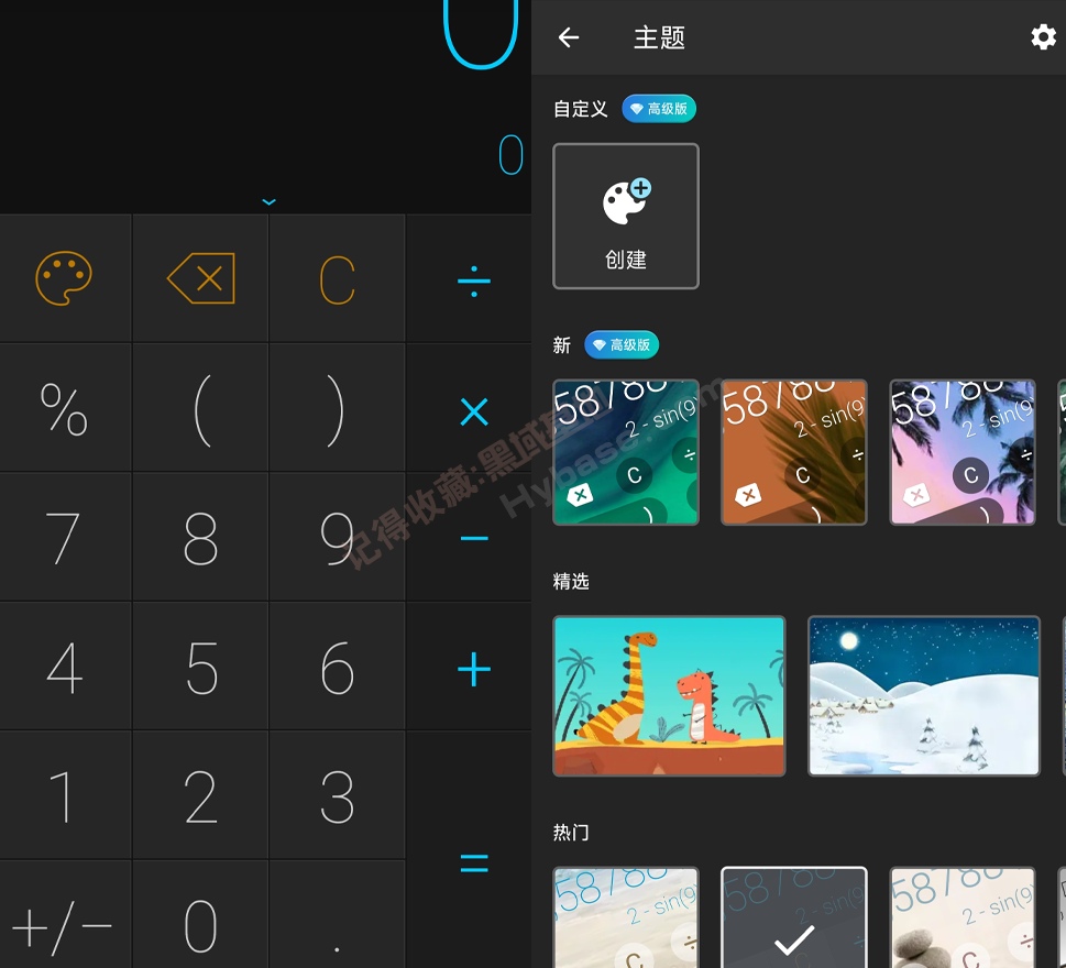 [Android] �ǳ��ܻ�ӭ�ļ����� | CALCU�������߼��� v4.7.21