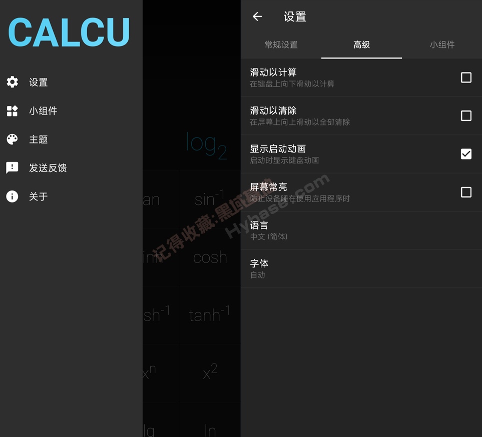 [Android] �ǳ��ܻ�ӭ�ļ����� | CALCU�������߼��� v4.7.21